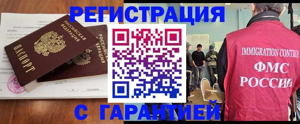 прописка в квартире в Камне-на-Оби