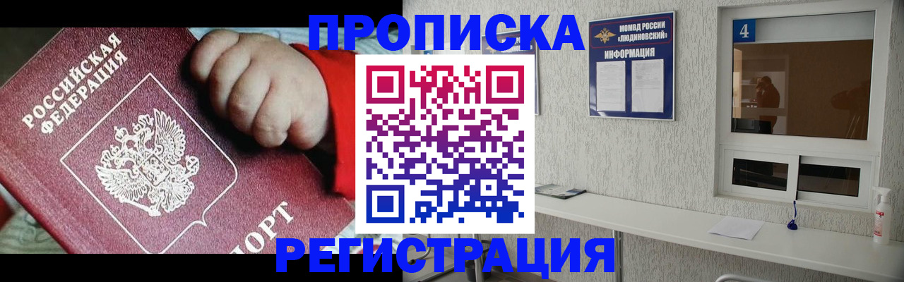 прописка для кредита в Камне-на-Оби
