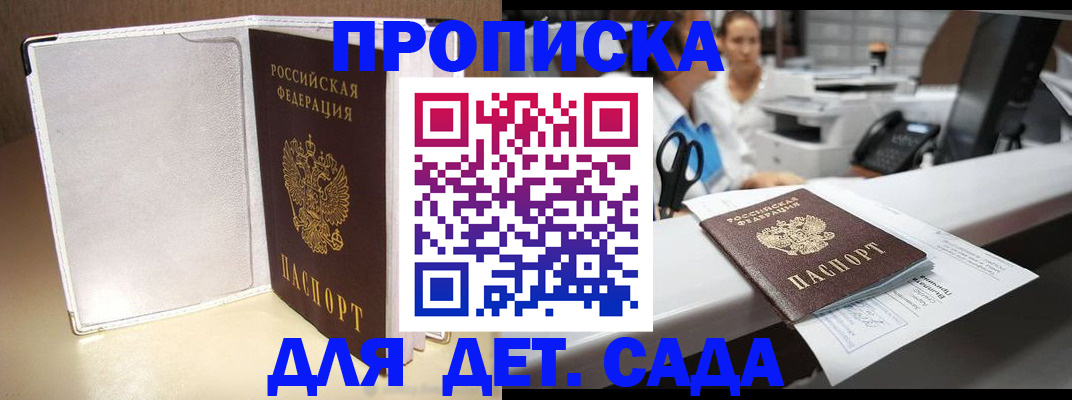 прописка паспорт в Камне-на-Оби