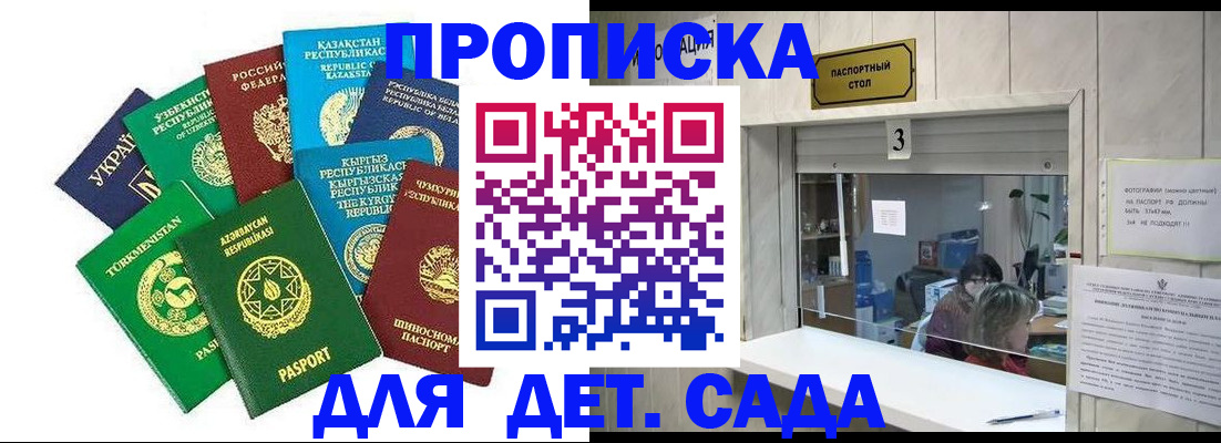 временная регистрация в Камне-на-Оби